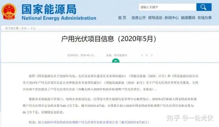為什么網(wǎng)上有說(shuō)光伏是騙人的？看別人用4年的收益事實(shí)來(lái)說(shuō)話(huà)